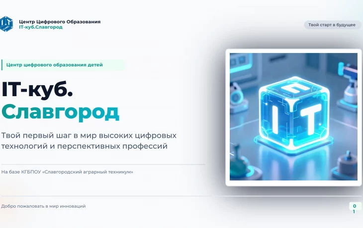 Идёт набор на новый 2026-2027 учебный год