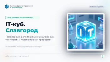 Идёт набор на новый 2026-2027 учебный год